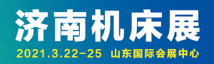 JM2021濟(jì)南國際機(jī)床展覽會(huì)